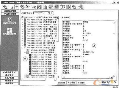 面向大批量定制的配置产品变型设计-拓步ERP|ERP系统|ERP软件|免费ERP系统软件|免费进销存软件|生产管理软件|文档管理软件|仓库管理软件|免费下载-深圳拓步软件公司