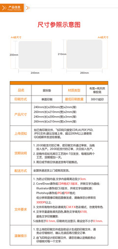 图文创意简洁海报设计鼠标垫定制_定做鼠标垫价格_企业定做广告鼠标垫