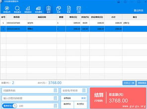 小东家收银软件100 免费 专为小微企业定制