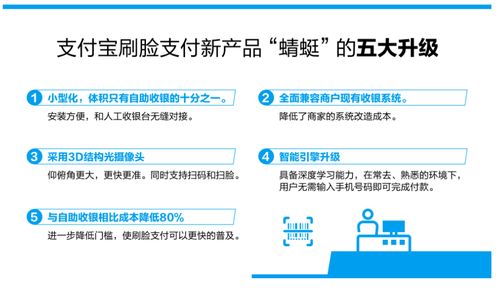 菜场能用刷脸支付 支付宝发布全新刷脸支付产品 蜻蜓