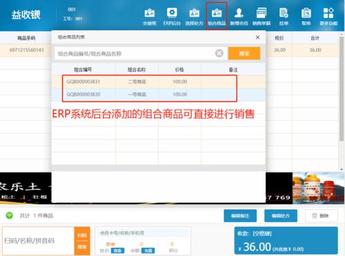 版本更新 益佰农系统重磅升级,这么用更方便