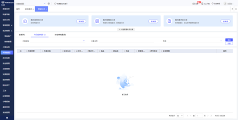 天津定制ERP管理 量身打造高效企业运营系统